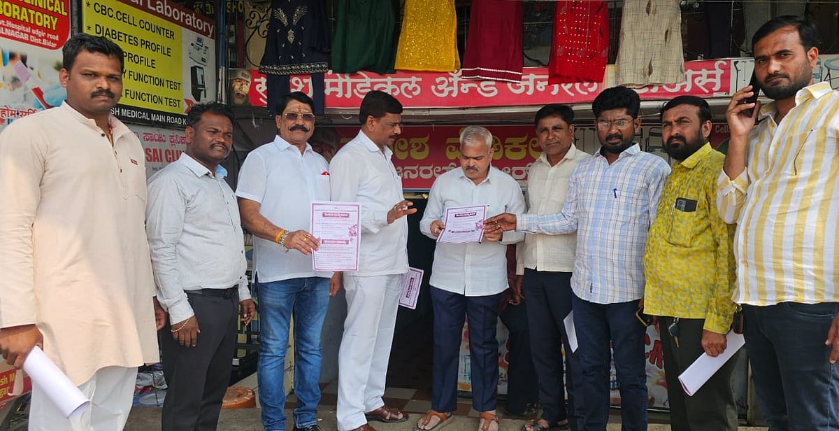 ಕಮಲನಗರ: ಹಿಂದೂ ಸಮ್ಮೇಳನ ಇಂದು