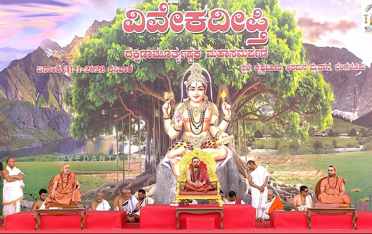 ಇಂದ್ರಿಯ ನಿಗ್ರಹಿಸುವುದೇ ನೈಜ ಜ್ಞಾನ: ವಿಧುಶೇಖರಭಾರತೀ ಸ್ವಾಮೀಜಿ 