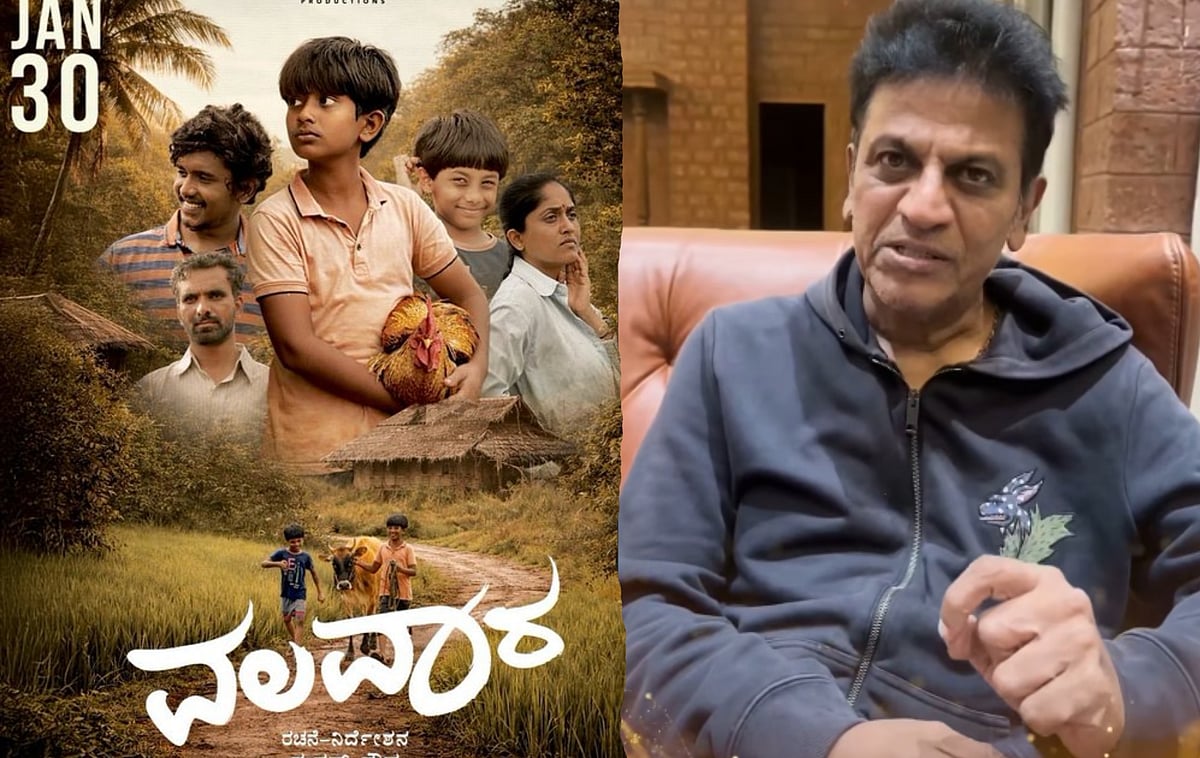 ಶಿವಣ್ಣನ ಮನಸ್ಸು ಕದ್ದ ‘ವಲವಾರ’ ಚಿತ್ರದ ಹಳ್ಳಿ ಹೈಕಳು