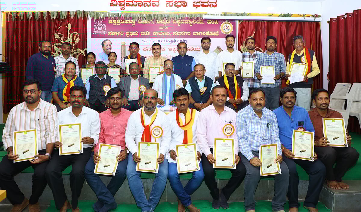 ಬಾಗಲಕೋಟೆ| ಸಂಸ್ಕೃತಿ ತಿಳಿಯಲು ಹಸ್ತ್ರಪ್ರತಿ ಅವಶ್ಯ: ಪ್ರೊ.ಮಲ್ಲೇಪುರಂ