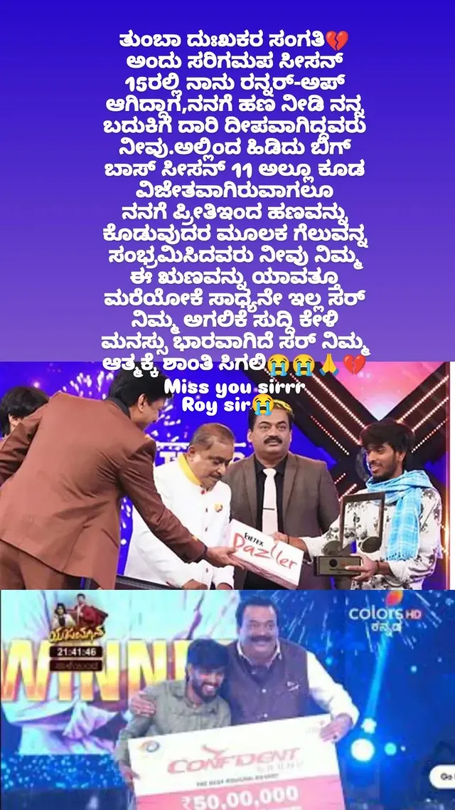 ಹನುಮಂತ ಪೋಸ್ಟ್‌