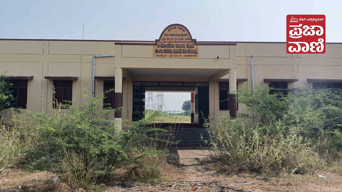 ಕೃಷ್ಣಾ ಮುಳುಗಡೆ ಸಂತ್ರಸ್ತರ ಪುನರ್‌ವಸತಿ ಕೇಂದ್ರಗಳಲ್ಲಿ ಸೌಲಭ್ಯಗಳ ಕೊರತೆ