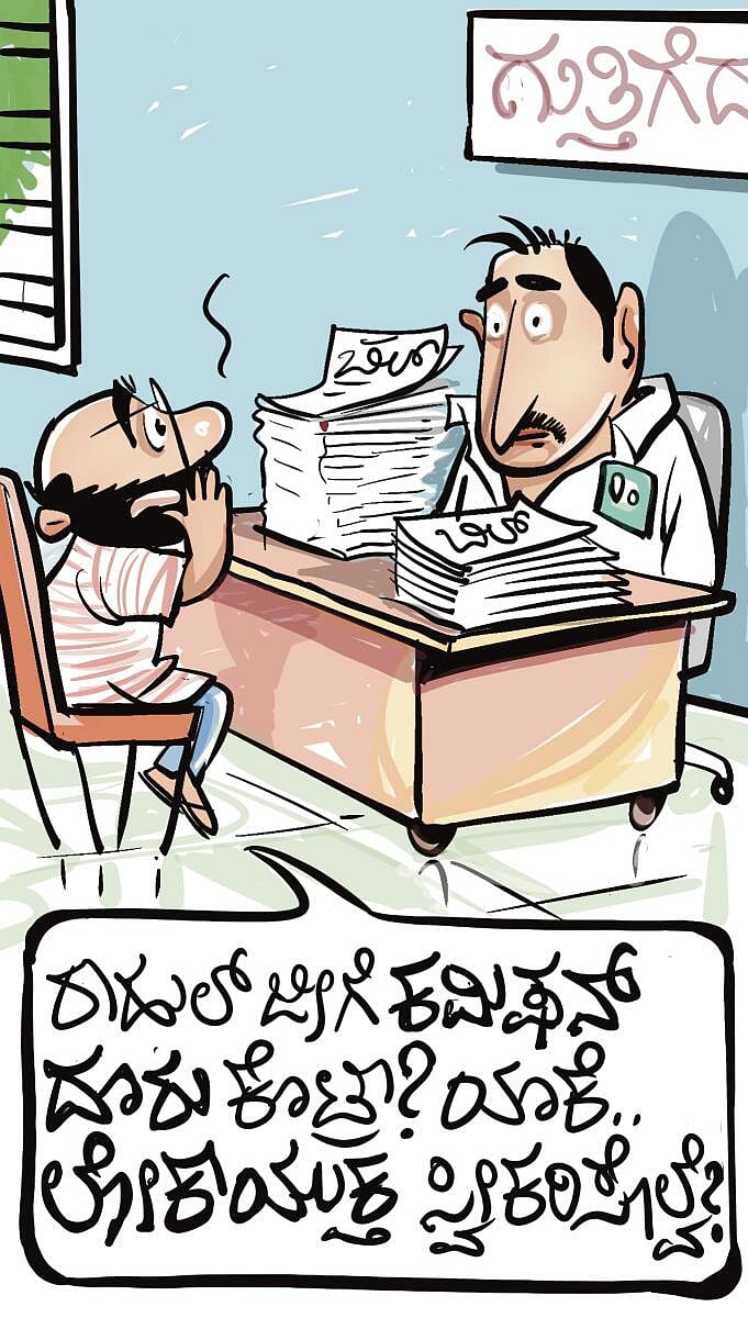 ಚಿನಕುರುಳಿ ಕಾರ್ಟೂನು: ಭಾನುವಾರ, 01 ಫೆಬ್ರವರಿ 2026