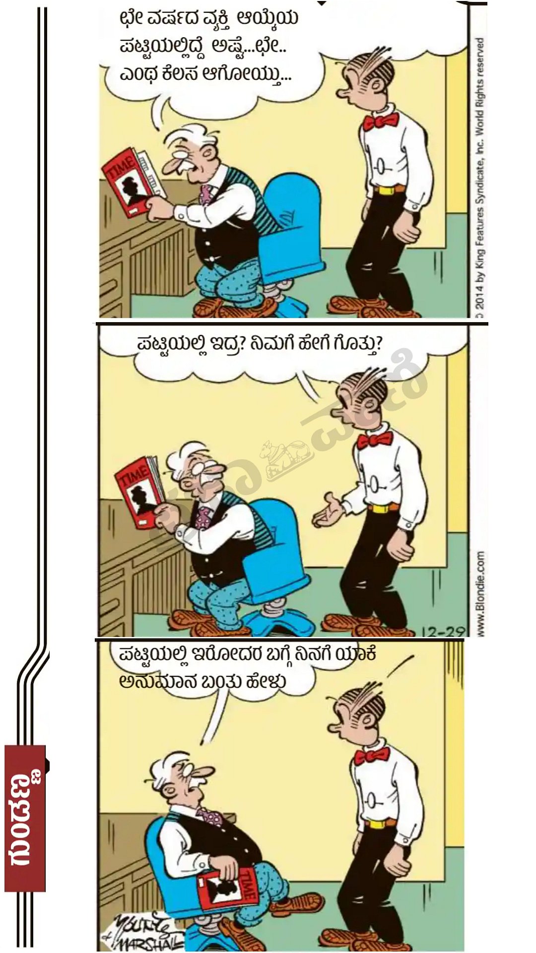 ಗುಂಡಣ್ಣ: 2026ರ ಜನವರಿ 31, ಶನಿವಾರ 