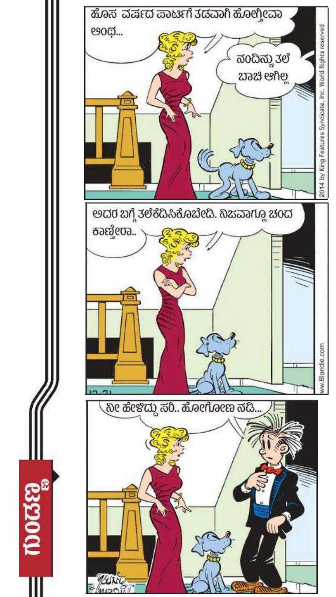 ಗುಂಡಣ್ಣ: 2026ರ ಫೆಬ್ರುವರಿ 2, ಸೋಮವಾರ