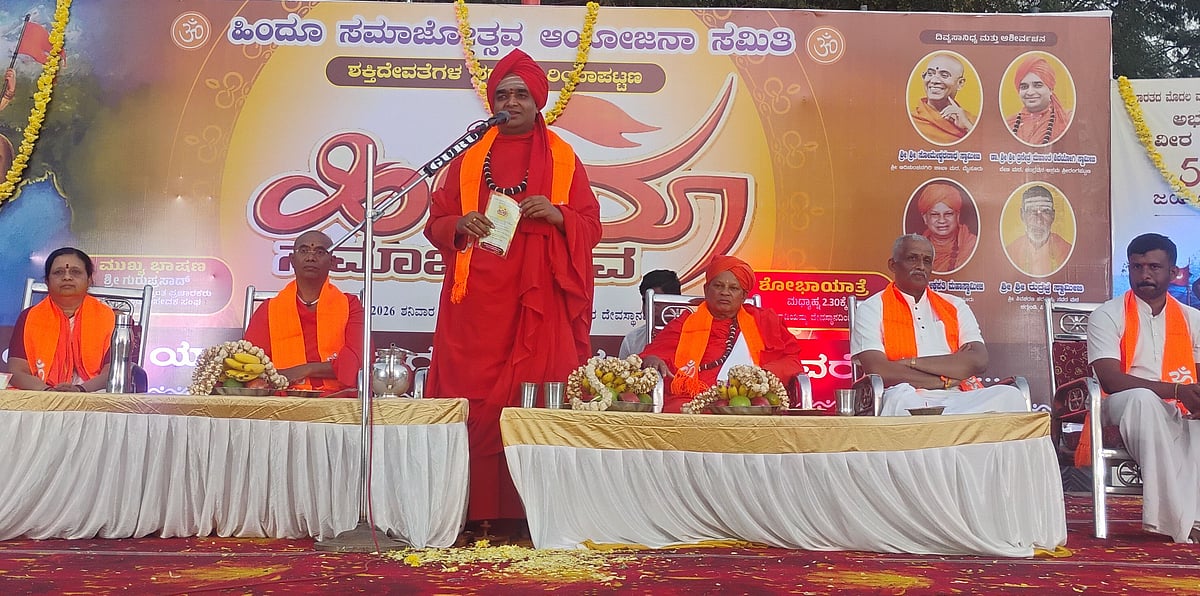 ಹಿಂದೂಗಳಿಗೆ ಇರುವುದೊಂದೆ ದೇಶ ಭಾರತ: ತ್ರಿನೇತ್ರ ಮಹಾಂತ ಶಿವಯೋಗಿ ಸ್ವಾಮೀಜಿ