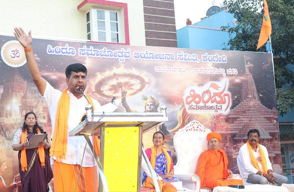 ರಾಜರಾಜೇಶ್ವರಿ ನಗರದಲ್ಲಿ ಬೃಹತ್ ಹಿಂದೂ ಸಮಾಜೋತ್ಸವ