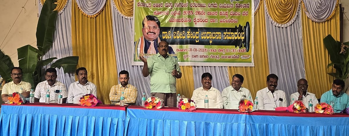 ಬಂಗಾರಪೇಟೆ: ರಾಗಿ ಖರೀದಿಗೆ ಬಯೋಮೆಟ್ರಿಕ್ 