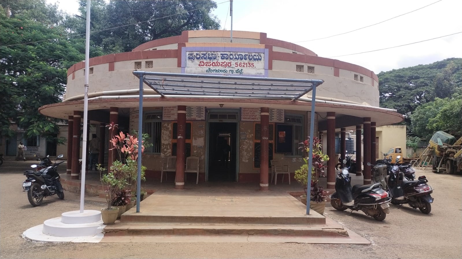 ವಿಜಯಪುರ ಪುರಸಭೆ ಕಾರ್ಯಾಲಯ