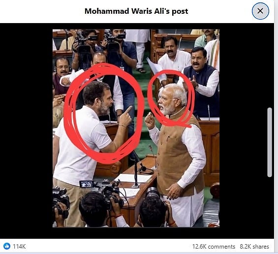 Fact Check: ಲೋಕಸಭೆಯಲ್ಲಿ ಮೋದಿ, ರಾಹುಲ್‌ ಪರಸ್ಪರ ಕೈತೋರಿ ವಾಗ್ವಾದ ನಡೆಸಿಲ್ಲ