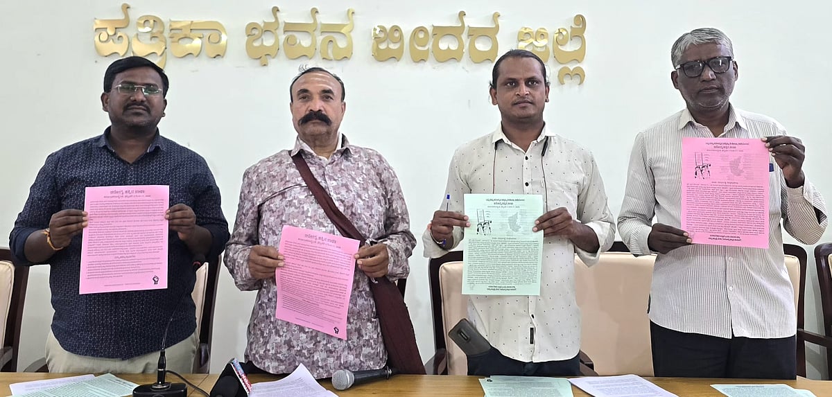 ಬೀದರ್‌: ಆರೋಗ್ಯ ಹಕ್ಕು ಕಾಯ್ದೆ ಜಾರಿಗೆ ಆಗ್ರಹ