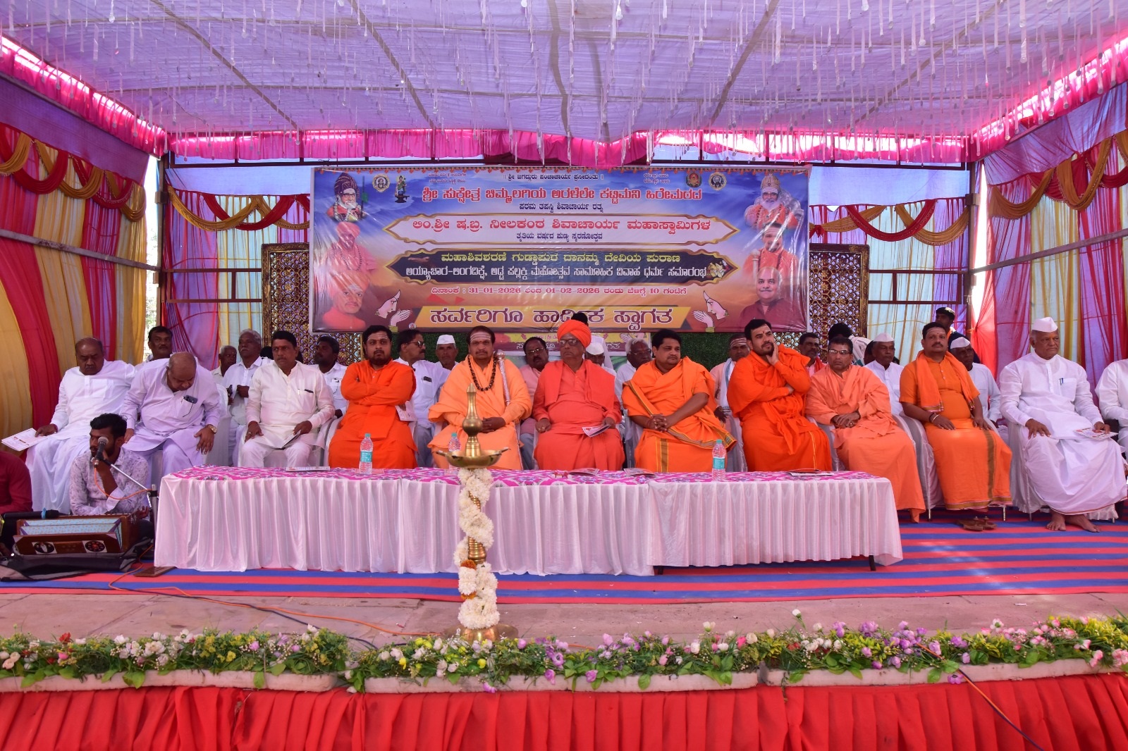 ಆಲಮಟ್ಟಿ ಸಮೀಪದ ಚಿಮ್ಮಲಗಿ ಭಾಗ-2 ಗ್ರಾಮದ ಅರಳೆಲೆ ಕಟ್ಟಿಮನಿ ಹಿರೇಮಠದ ಲಿಂ.ನೀಲಕಂಠ ಸ್ವಾಮೀಜಿಗಳ ತೃತೀಯ ಪುಣ್ಯಸ್ಮರಣೆ ಹಾಗೂ ಜಾತ್ರಾ ಮಹೋತ್ಸವ ಕಾರ್ಯಕ್ರಮವನ್ನು ವಿವಿಧ ಮಠಾಧೀಶರು ಉದ್ಘಾಟಿಸಿದರು