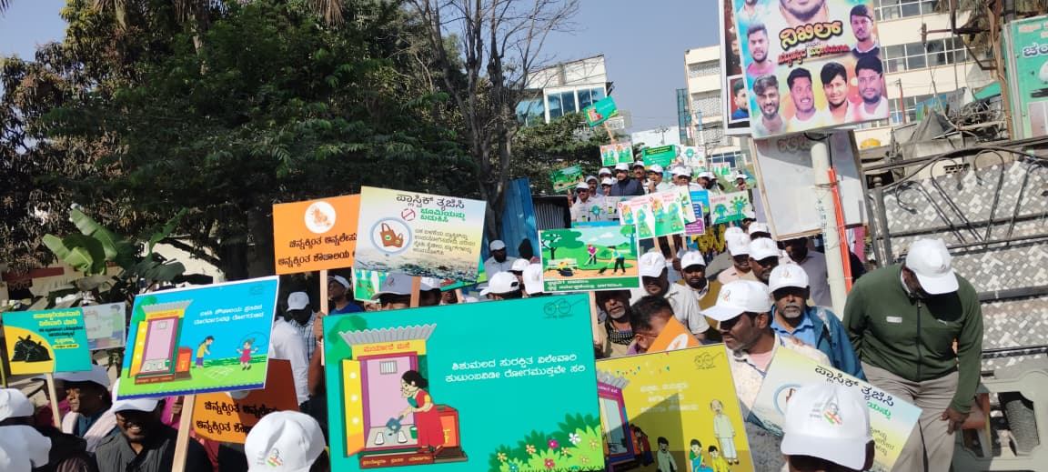 ಜಾಗೃತಿ ಫಲಕ ಇಡಿದು ಸ್ವಚ್ಚತಾ ಆಂದೋಲನದ ಜಾಥಾ ನಡೆಸಿದ ಸಂದರ್ಭ