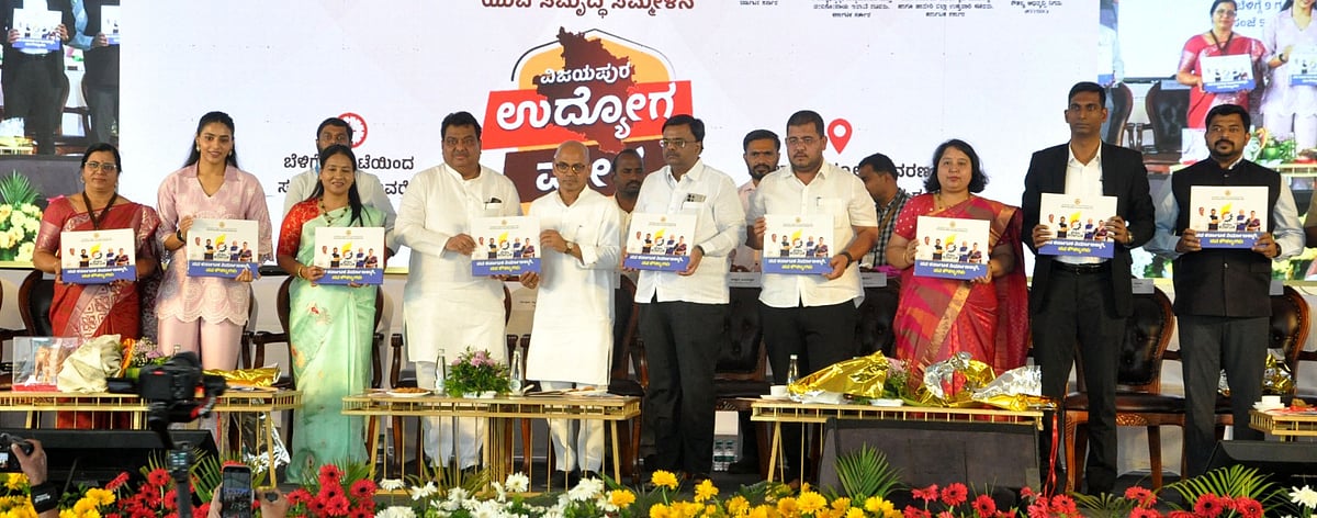 ವಿಜಯಪುರ: ವಿದೇಶಿ ಉದ್ಯೋಗಾಕಾಂಕ್ಷಿಗಳಿಗಾಗಿ ಅಂತರರಾಷ್ಟ್ರೀಯ ಉದ್ಯೋಗ ಮೇಳ ಏ.4ಕ್ಕೆ