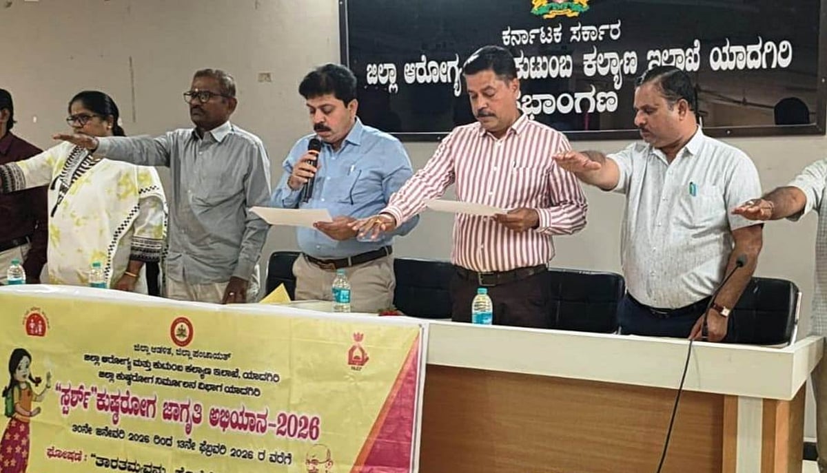 ಯಾದಗಿರಿ: ಕುಷ್ಠರೋಗ ಜಾಗೃತಿ ಅಭಿಯಾನಕ್ಕೆ ಚಾಲನೆ