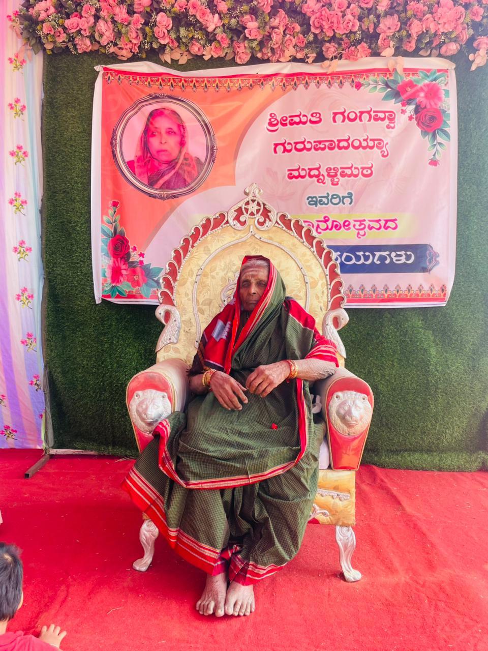 ಹಳಿಯಾಳದಿಂದ ಉಳವಿಗೆ ಸಾಗುವ ಯಾತ್ರಾರ್ಥಿಗಳಿಗಾಗಿ ಏರ್ಪಡಿಸಲಾದ ಅನ್ನದಾಸೋಹ ಆರಂಭದ ಮುನ್ನ ಶತಾಯುಷಿ ಉಮಾಶಂಕರ ವೀರೇಶ ಮದ್ನಳ್ಳಿಮಠ ರವರ ತಾಯಿ ಗಂಗವ್ವಾ ಗುರುಪಾದಯ್ಯ ಮದ್ನಳ್ಳಿಮಠ ರವರ ಶತಮಾನೋತ್ಸವವನ್ನು ಆಚರಿಸಲಾಯಿತು.