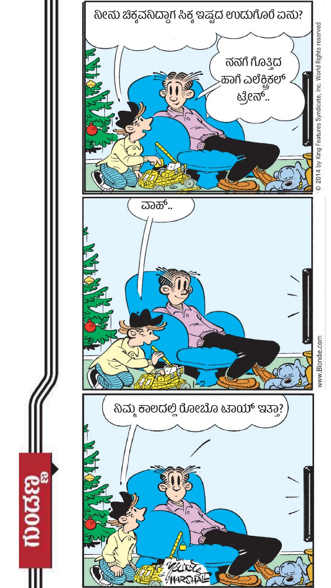 ಗುಂಡಣ್ಣ: 2026ರ ಫೆಬ್ರುವರಿ 4, ಬುಧವಾರ