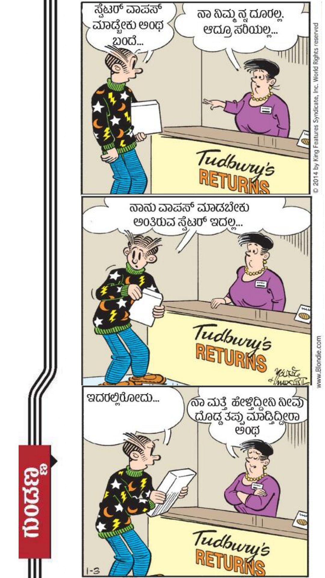 ಗುಂಡಣ್ಣ: 2026ರ ಫೆಬ್ರುವರಿ 5, ಗುರುವಾರ