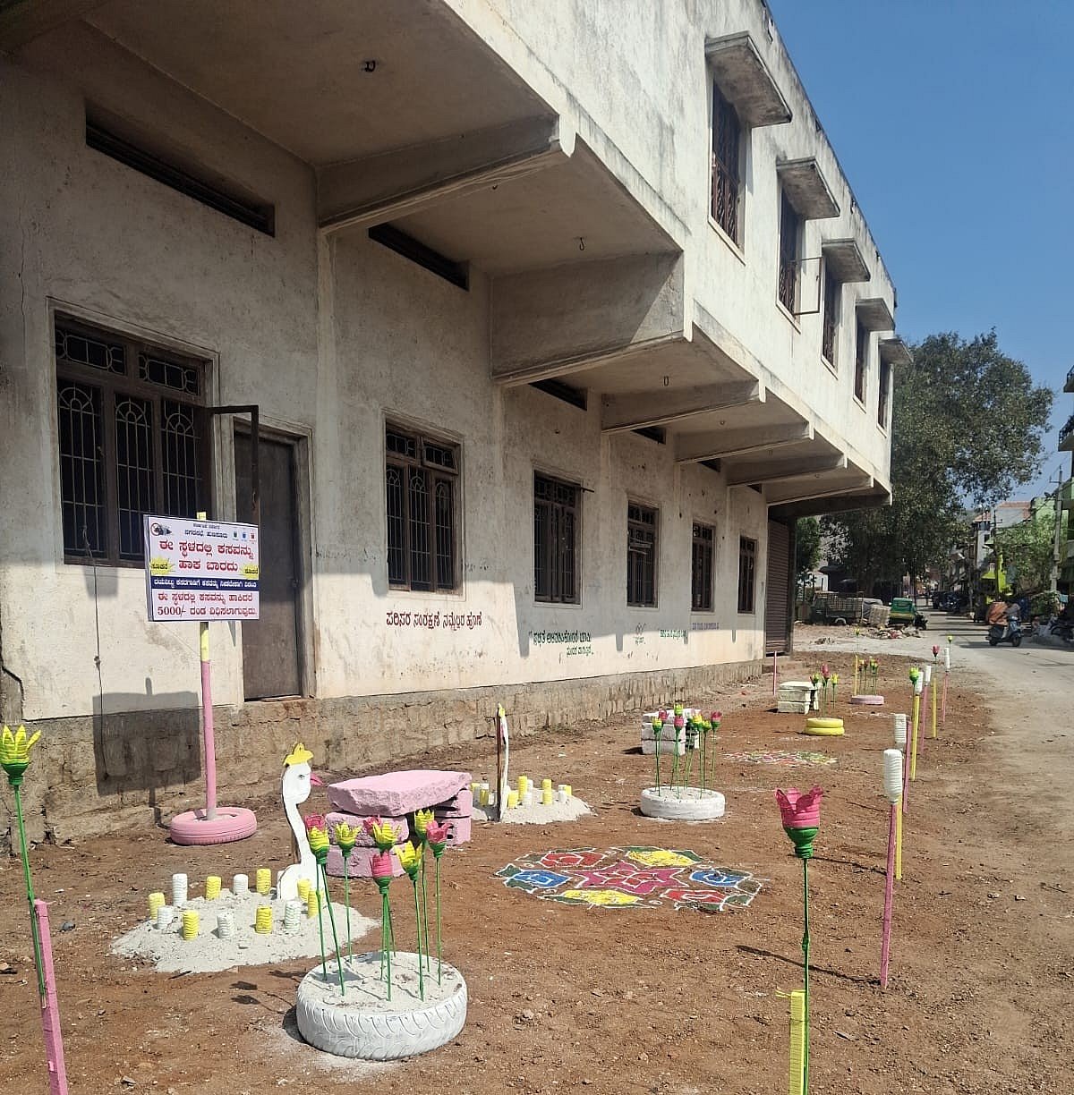 ಘನತ್ಯಾಜ್ಯಕ್ಕೆ ಅರಭಿಕೊತ್ತನೂರಿನಲ್ಲಿ 5 ಎಕರೆ: ಆಕ್ಷೇಪಣೆ ಆಹ್ವಾನ