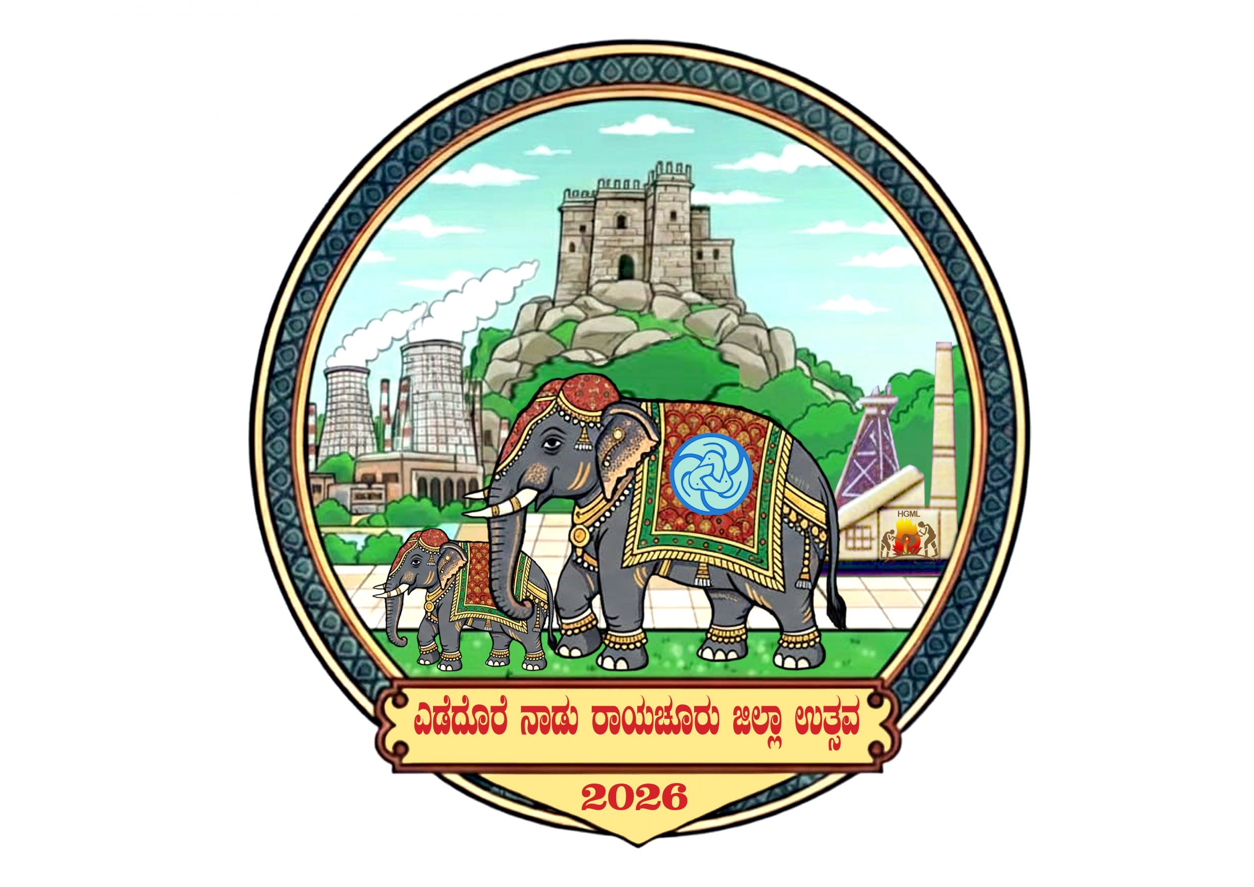 ರಾಯಚೂರು ಉತ್ಸವ