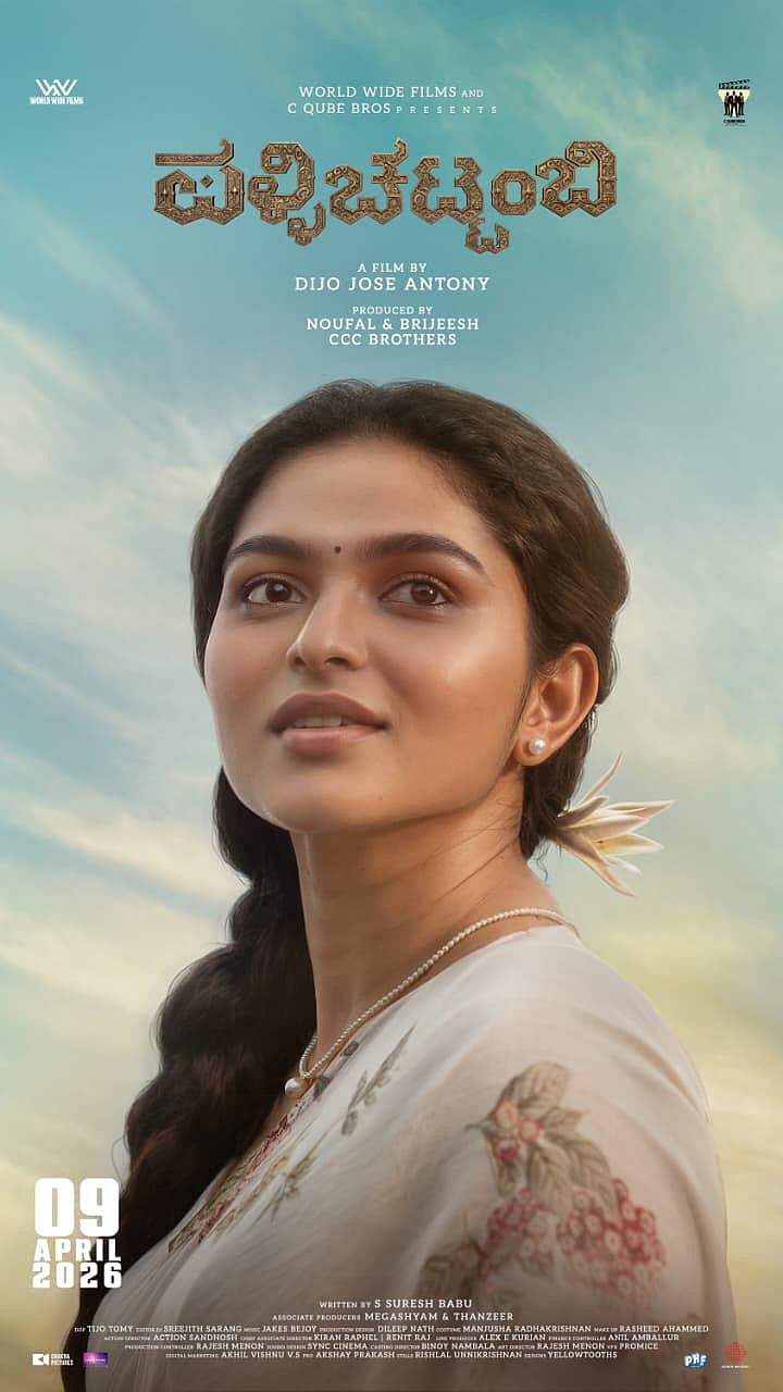 ಮಲಯಾಳ ನಟ ಟೊವಿನೋಗೆ ಕಯಾದು ಜೋಡಿ 