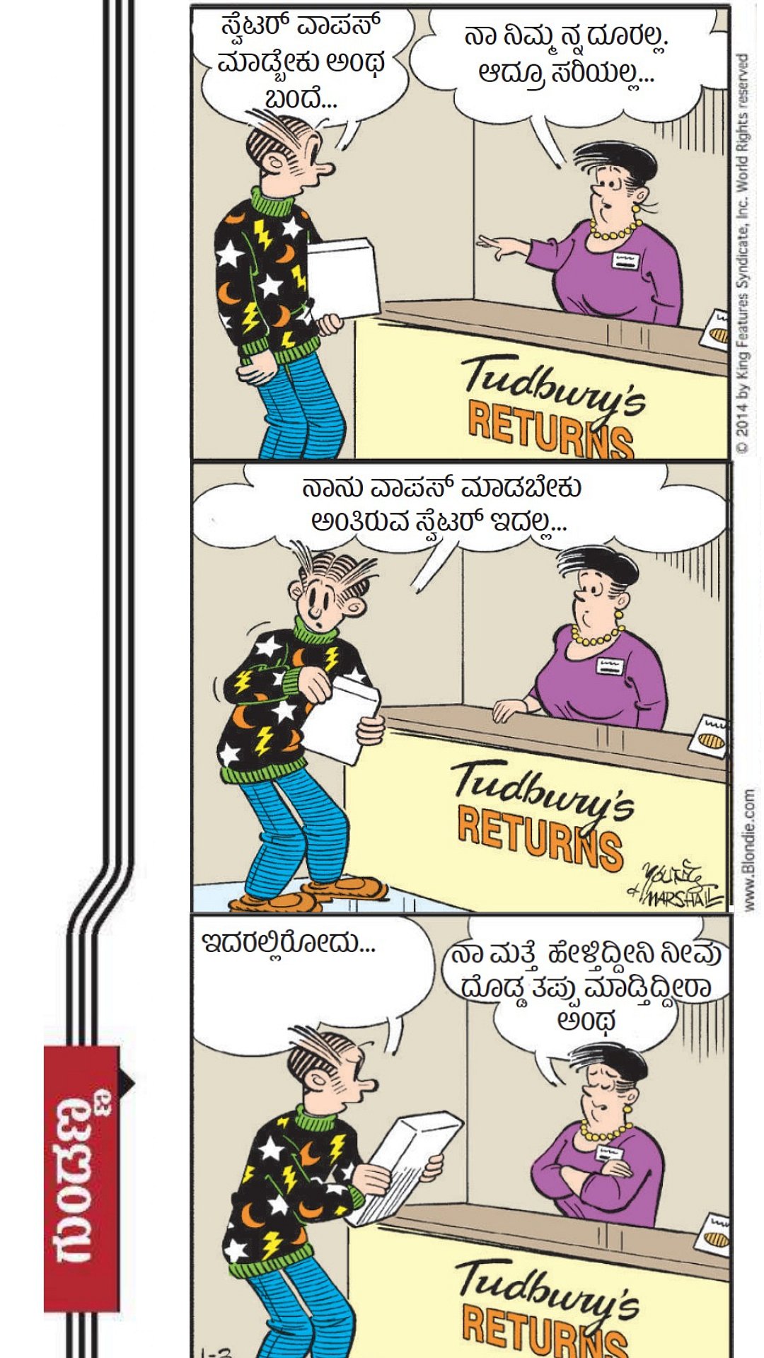 ಗುಂಡಣ್ಣ: 2026ರ ಫೆಬ್ರುವರಿ 5, ಗುರುವಾರ