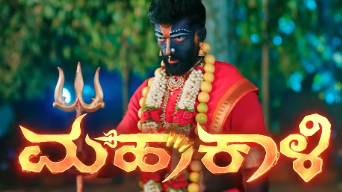 ಮಗಳ ರಕ್ಷಣೆಗಾಗಿ ಮಹಾಕಾಳಿ ಅವತಾರ ತಾಳಿದ ‘ನಾ ನಿನ್ನ ಬಿಡಲಾರೆ’ ಶರತ್