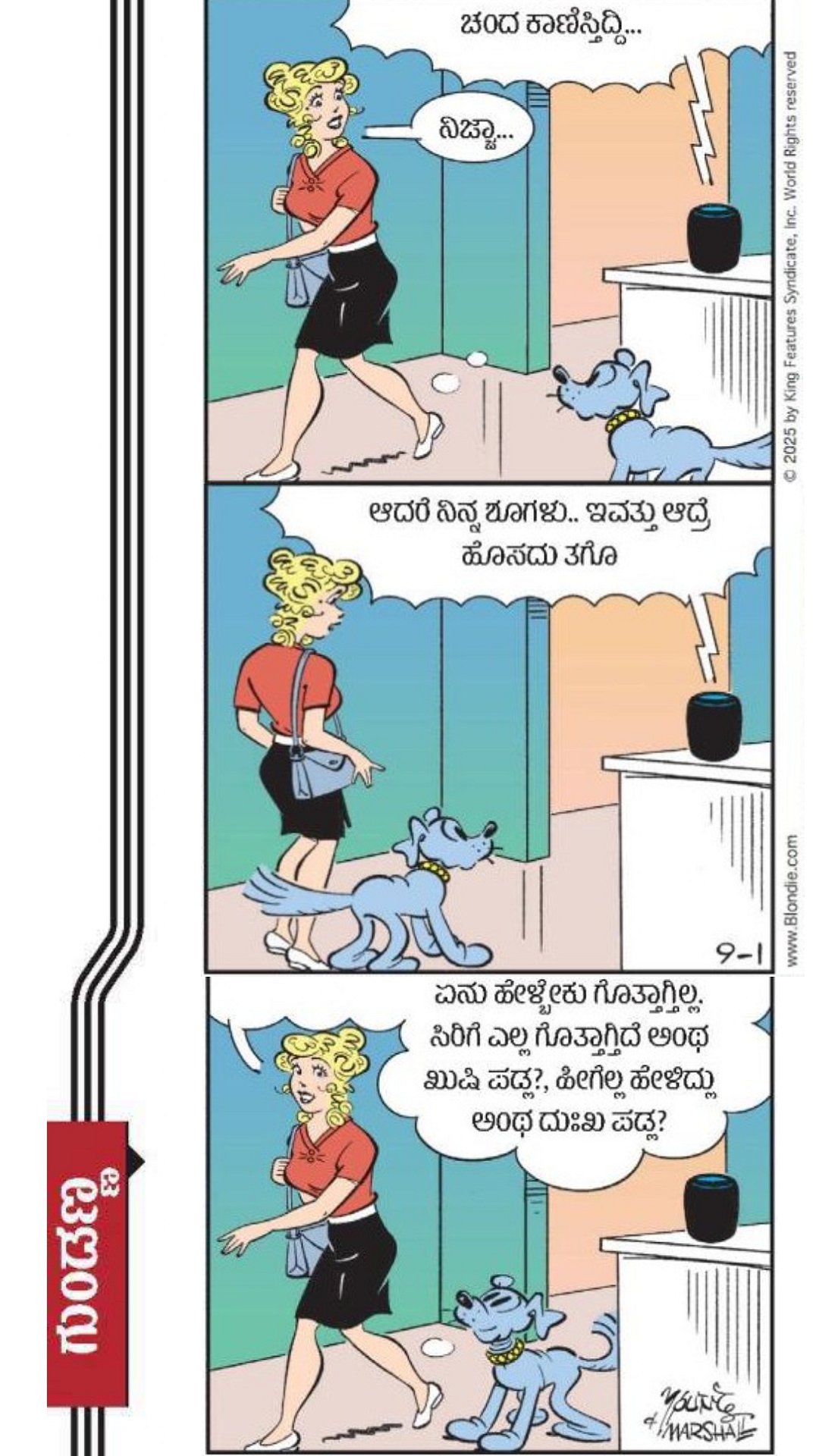 ಗುಂಡಣ್ಣ: 2026ರ ಫೆಬ್ರುವರಿ 6, ಶುಕ್ರವಾರ