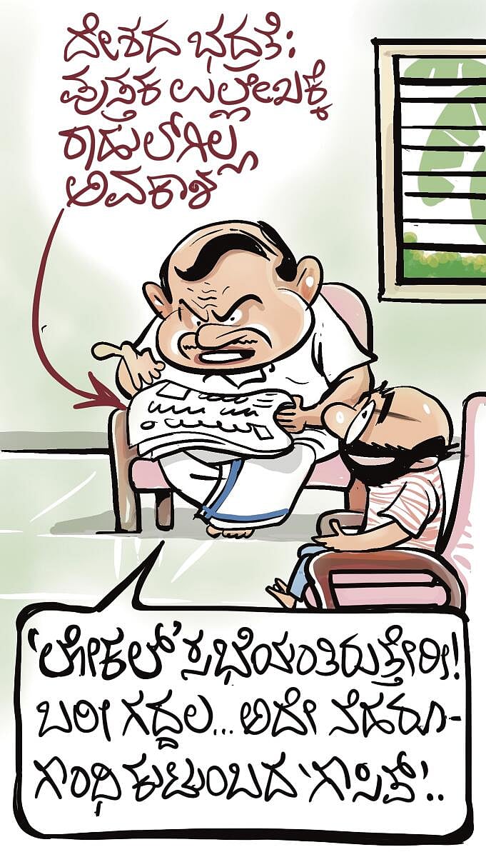 ಚಿನಕುರುಳಿ: 2026ರ ಫೆಬ್ರುವರಿ 6, ಶುಕ್ರವಾರ