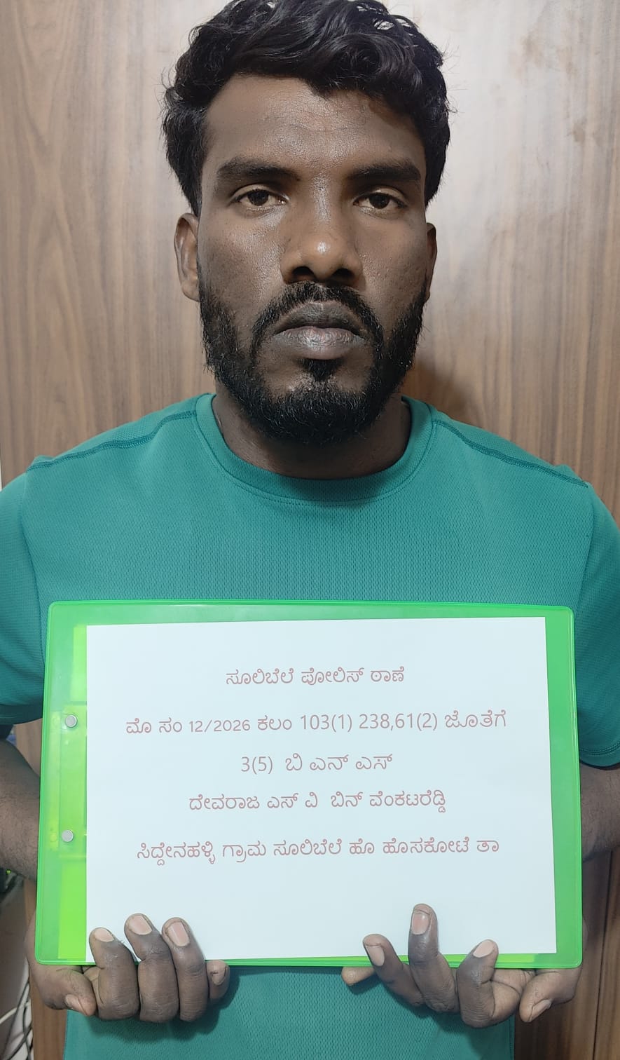 ದೇವರಾಜ್