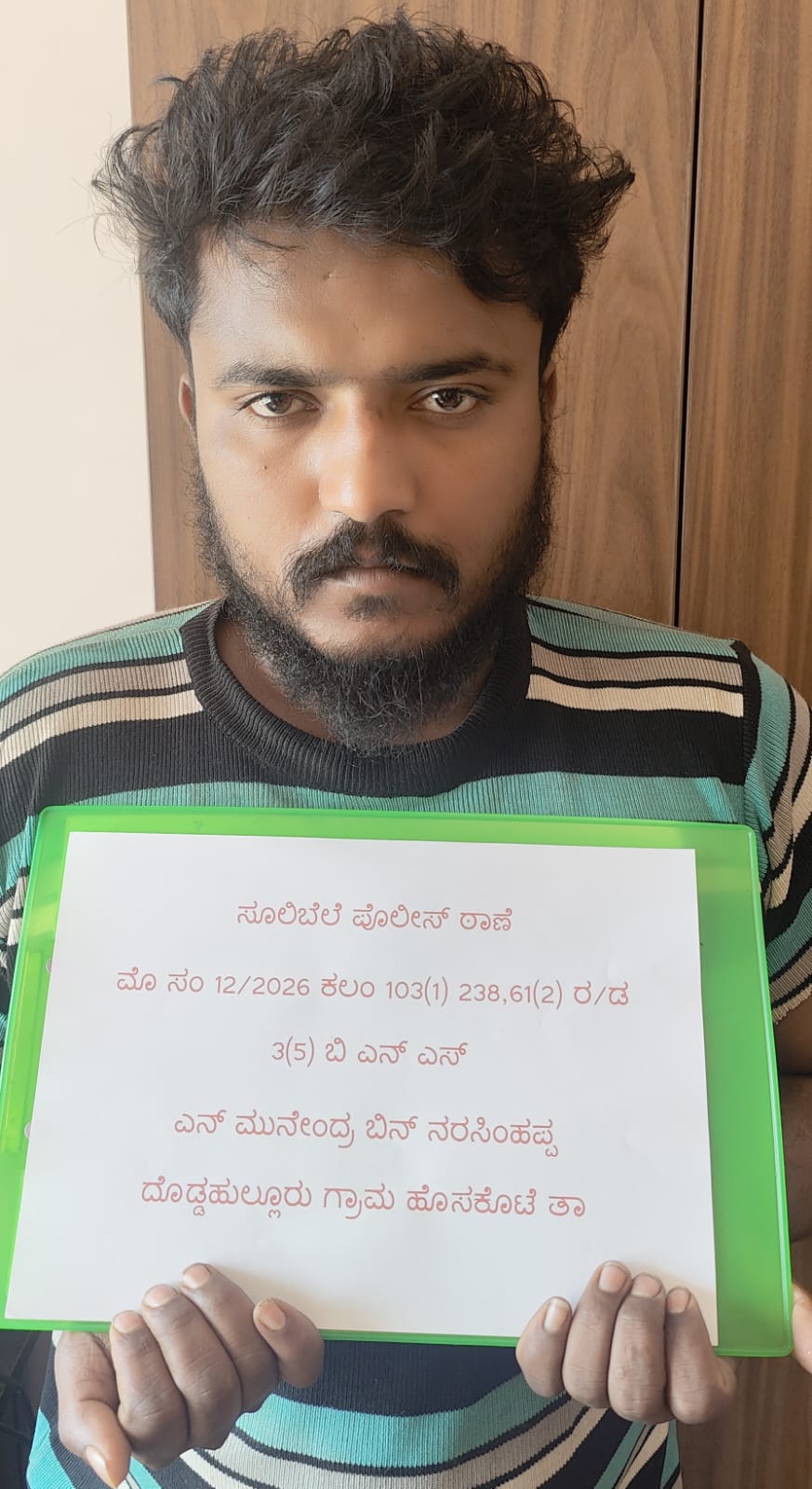 ಎನ್. ಮುನೀಂದ್ರ