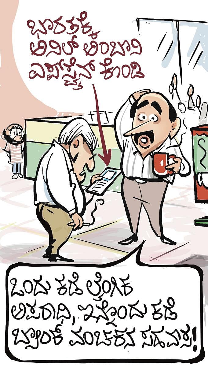 ಚಿನಕುರುಳಿ: 2026ರ ಫೆಬ್ರುವರಿ 7, ಶನಿವಾರ