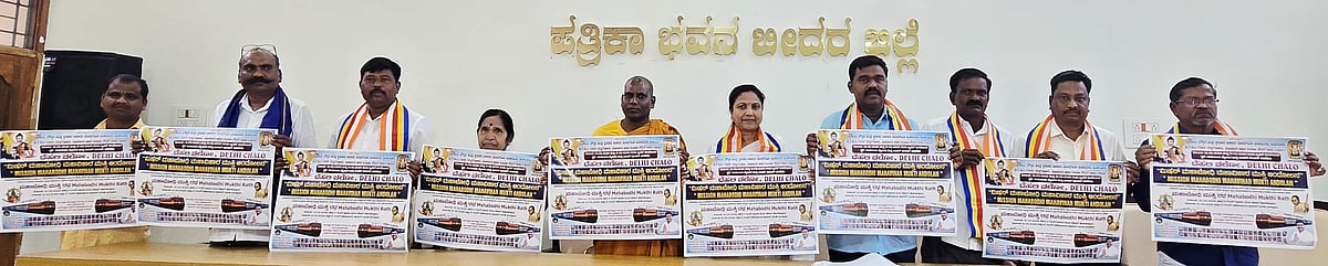 ಮಿಷನ್‌ ಮಹಾಬೋಧಿ ಆಂದೋಲನ: ನವದೆಹಲಿ ಚಲೋ ಅಭಿಯಾನ

