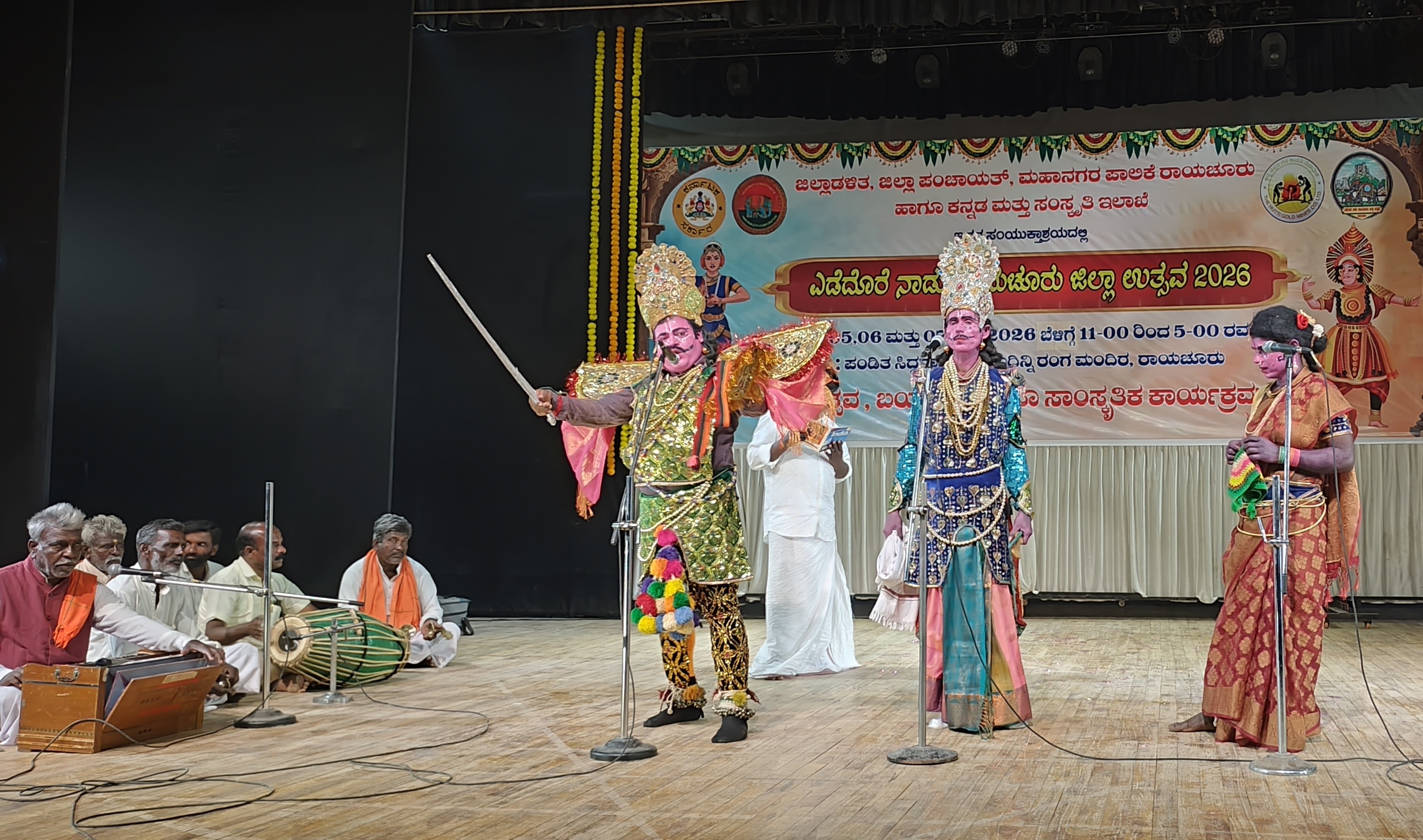 ರಾಯಚೂರು ಜಿಲ್ಲಾ ಉತ್ಸವದಲ್ಲಿ ನಡೆದ ಬಯಲಾಟದ ದೃಶ್ಯ