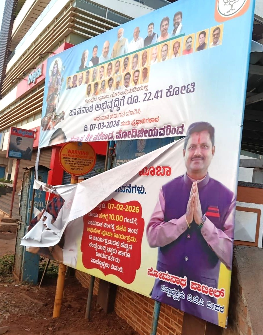 ಬೀದರ್‌ನ ಶಿವನಗರ ಬಳಿ ಹಾಕಿದ ಬಿಜೆಪಿಗೆ ಸೇರಿದ ಬ್ಯಾನರ್‌ ಅನ್ನು ಶುಕ್ರವಾರ ಹರಿದಿರುವುದು