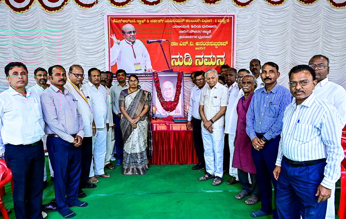 ಕಾರ್ಮಿಕ ನೆನಪುಗಳಲ್ಲಿ ಅನಂತ ಜೀವಂತ: ಮಾಜಿ ಸಚಿವ ಎಸ್‌.ಕೆ.ಕಾಂತಾ