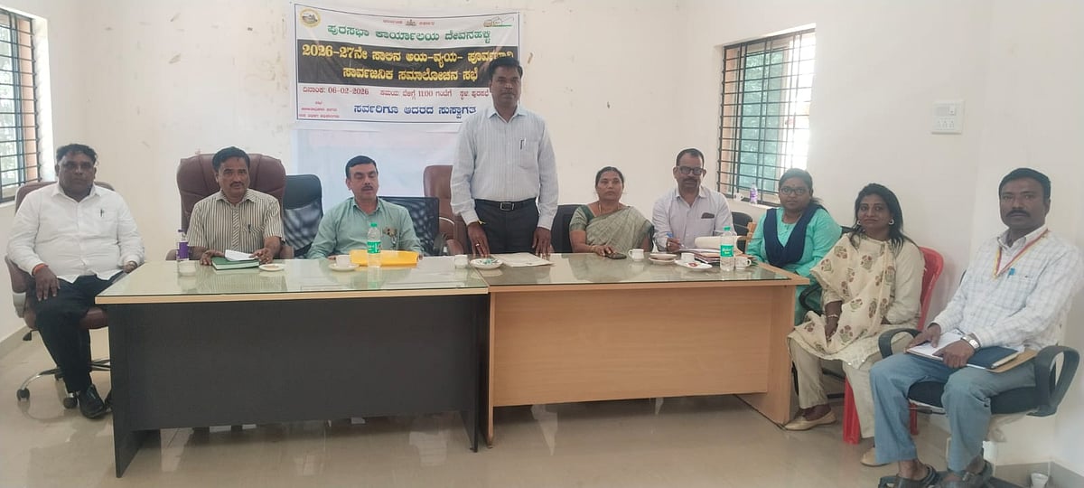 ದೇವನಹಳ್ಳಿ | ಪುರಸಭೆ ಬಜೆಟ್‌: ಮೂಲಸೌಕರ್ಯಕ್ಕೆ ಆದ್ಯತೆ ನೀಡಿ, ಆಗ್ರಹ