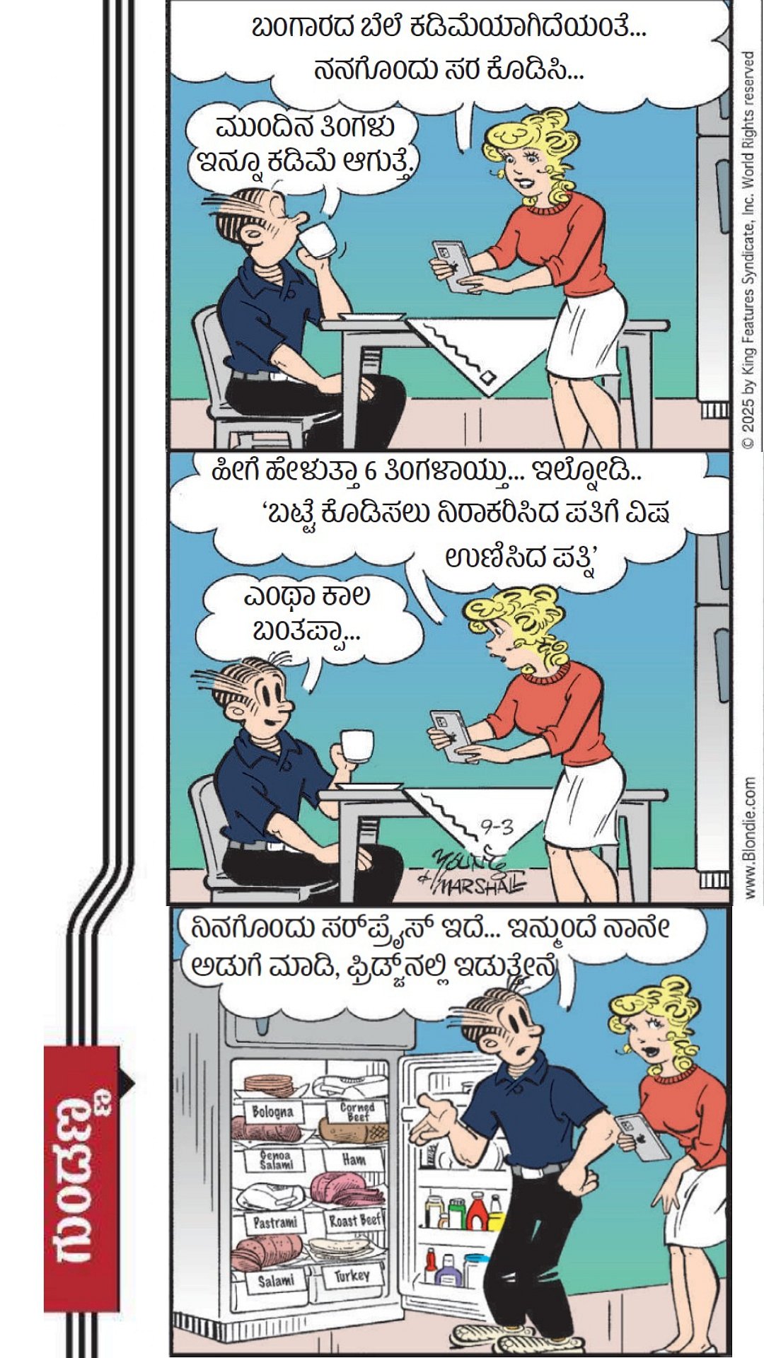 ಗುಂಡಣ್ಣ: 2026ರ ಫೆಬ್ರುವರಿ 8, ಭಾನುವಾರ