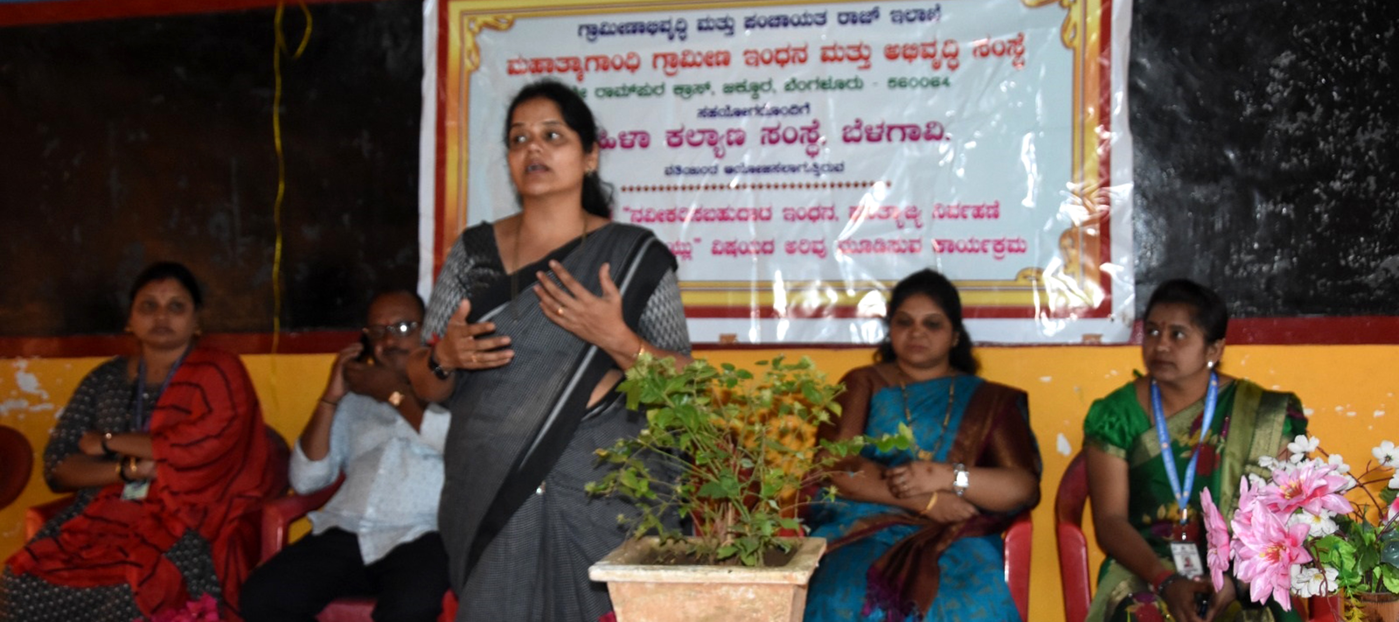 ಹುಕ್ಕೇರಿ ತಾಲ್ಲೂಕಿನ ಹಿಡಕಲ್ ಡ್ಯಾಂನಲ್ಲಿ ಜರುಗಿದ ನವೀಕರಿಸಬಹುದಾದ ಇಂಧನ ಹಾಗೂ ಮಳೆನೀರು ಕೊಯ್ಲು ಕುರಿತ ಹಮ್ಮಿಕೊಂಡ ತರಬೇತಿ ಉದ್ಧೇಶಿಸಿ ತರಬೇತುದಾರ ಸುರೇಖಾ ಪಾಟೀಲ ಮಾತನಾಡಿದರು.