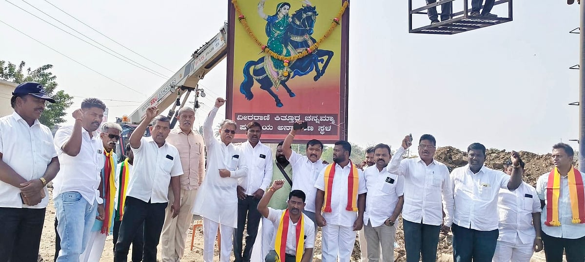 ಅಥಣಿ | ಚನ್ನಮ್ಮ ಪುತ್ಥಳಿ ನಿರ್ಮಾಣದ ಫಲಕ ಮರು ಸ್ಥಾಪನೆ