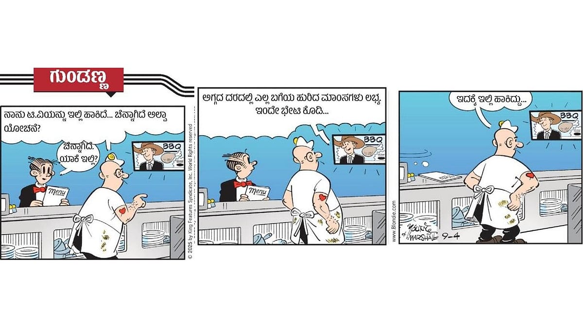 ಗುಂಡಣ್ಣ: ಸೋಮವಾರ, 09 ಫೆಬ್ರುವರಿ 2026