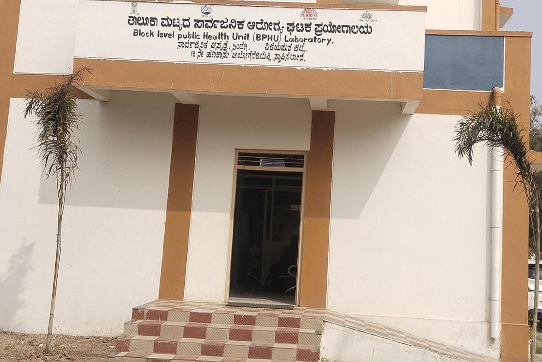 ಸಿಂದಗಿ ನಗರದ ತಾಲ್ಲೂಕು ಆಸ್ಪತ್ರೆಯಲ್ಲಿರುವ ರಕ್ತ ತಪಾಸಣಾ ಪ್ರಯೋಗಾಲಯ