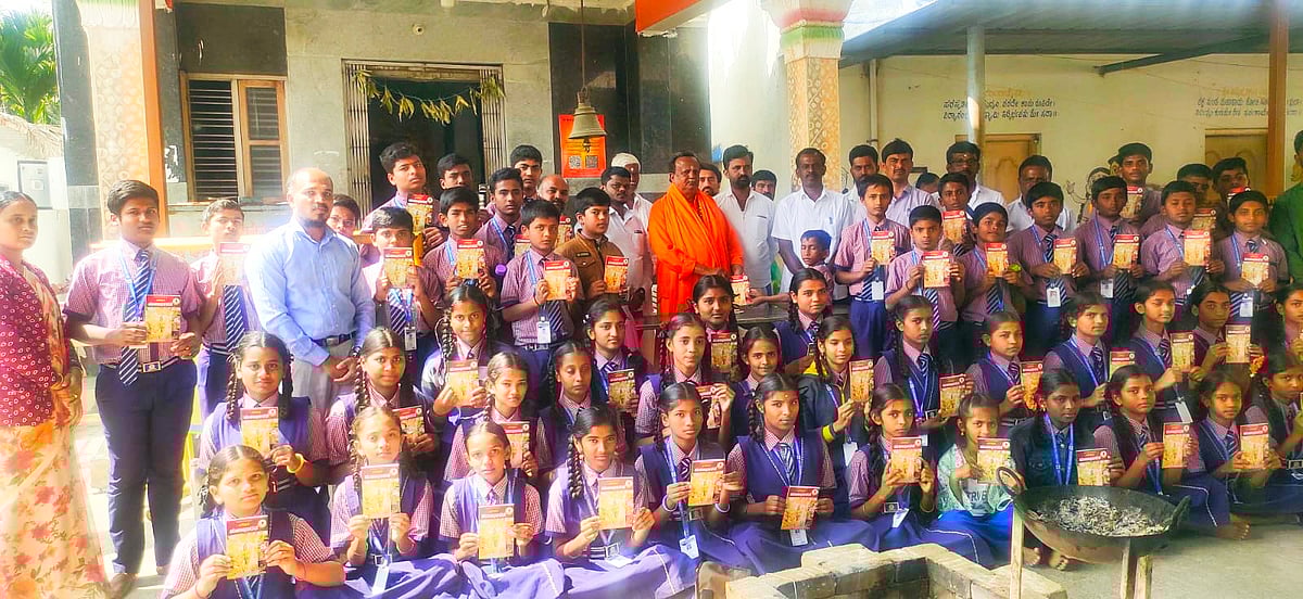 ಕುದೂರು: ಧರ್ಮಗ್ರಂಥಗಳ ಅಧ್ಯಯನ ನಡೆಸಲು ರಂಗನಾಥನಂದ ಸ್ವಾಮೀಜಿ ಸಲಹೆ