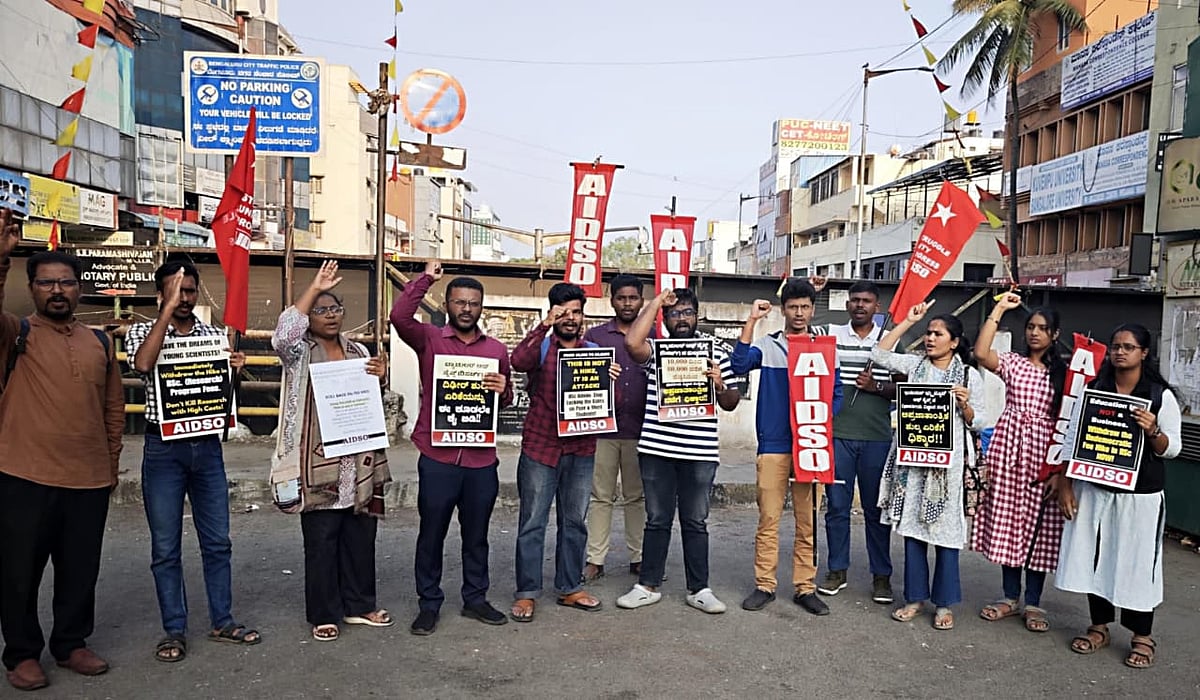 ಐಐಎಸ್‌ಸಿ ಶುಲ್ಕ ಏರಿಕೆ: ಎಐಡಿಎಸ್‌ಒ ಪ್ರತಿಭಟನೆ