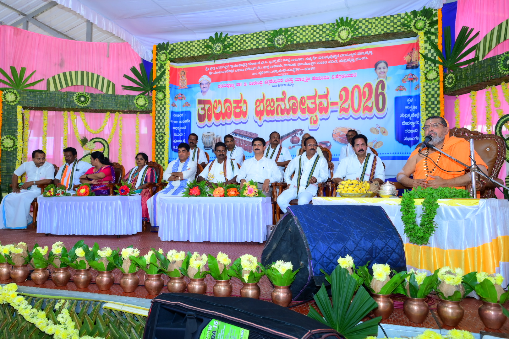 ಸುಬ್ರಹ್ಮಣ್ಯದಲ್ಲಿ ನಡೆದ ತಾಲ್ಲೂಕು ಭಜನೋತ್ಸವವನ್ನು ಎಡನೀರು ಸಚ್ಚಿದಾನಂದ ಭಾರತಿ ಸ್ವಾಮೀಜಿ ಉದ್ಘಾಟಿಸಿದರು