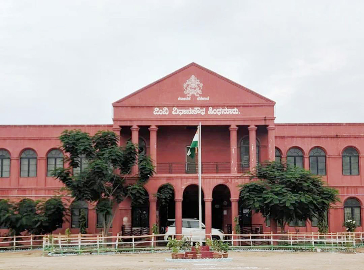 ಮಿನಿ ವಿಧಾನಸೌಧ