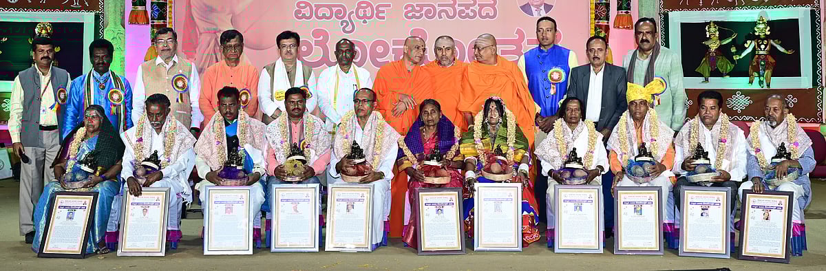 19 ಮಂದಿಗೆ ‘ಜಾನಪದ ಲೋಕ ಪ್ರಶಸ್ತಿ’ ಪ್ರದಾನ