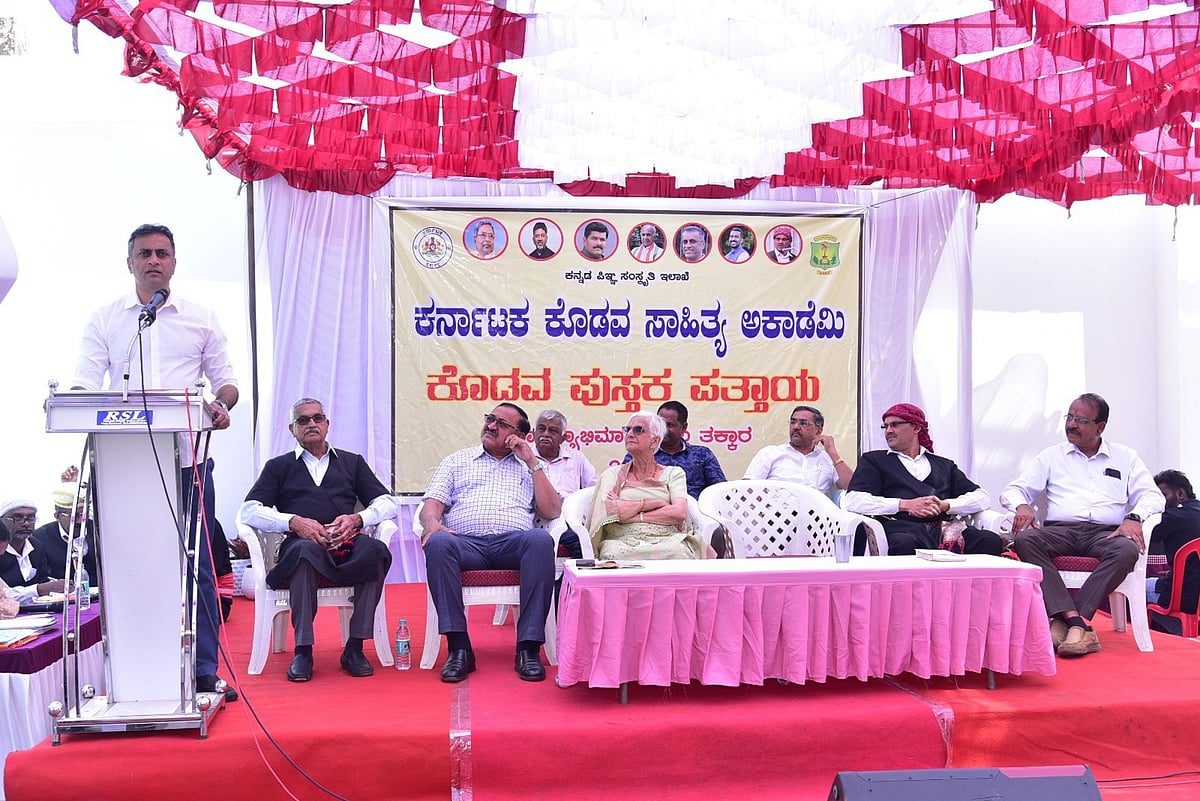 ಮಡಿಕೇರಿ: ಕೊಡವ ಪುಸ್ತಕ ಭಂಡಾರಕ್ಕೆ ಚಾಲನೆ