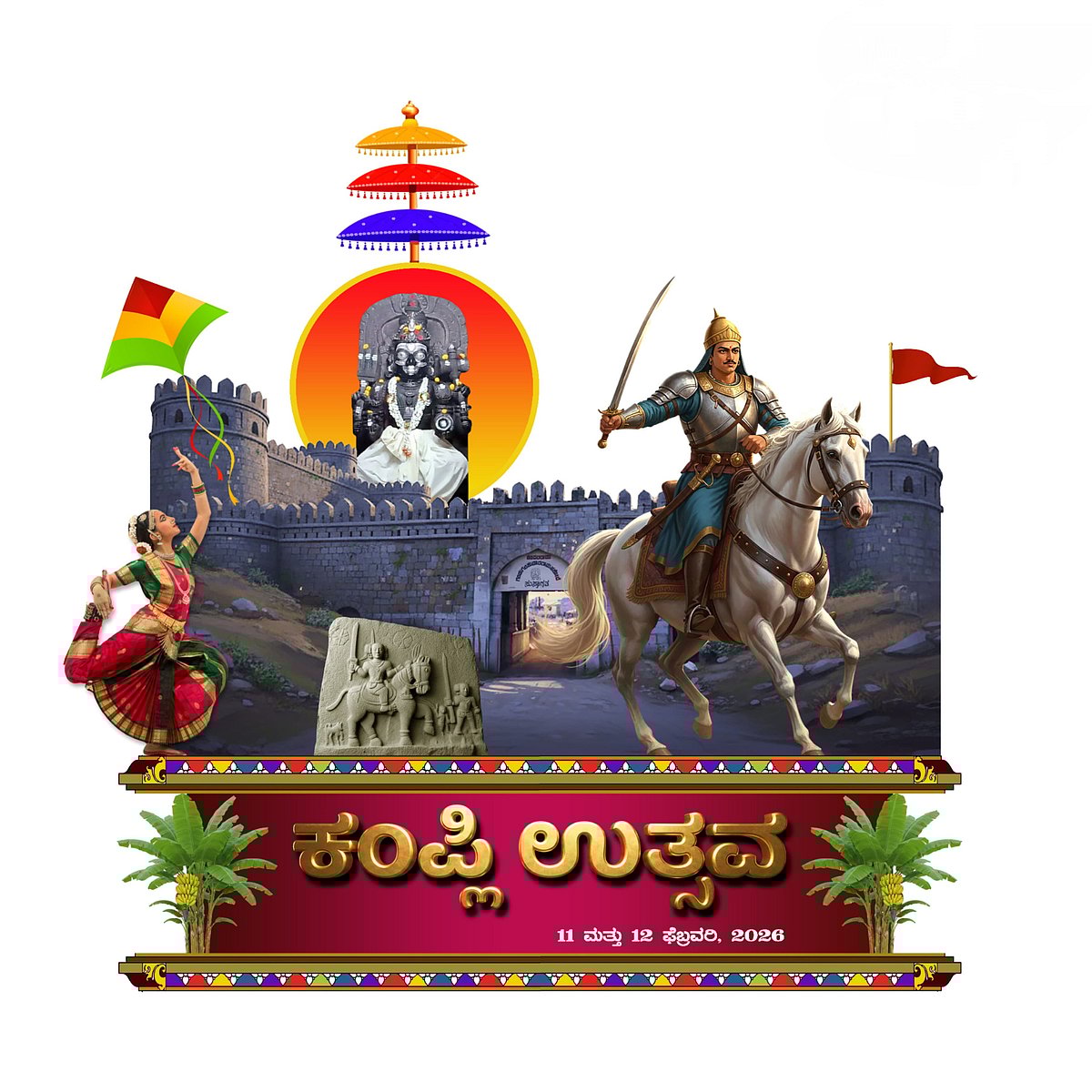 ಕಂಪ್ಲಿ | ದೀಪಕ್ ಕುಂಚದಲ್ಲಿ ಮೂಡಿದ ಉತ್ಸವ ಲಾಂಛನ