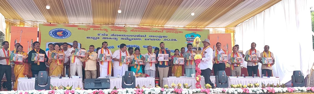 ಹಸಿರ ಐಸಿರಿ ಐಗೂರಿನಲ್ಲಿ ಸಂಭ್ರಮದ ನುಡಿಜಾತ್ರೆ: ಕನ್ನಡ ಸಾಹಿತ್ಯ ಸಮ್ಮೇಳನ ಸಂಪನ್ನ